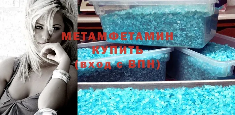 Первитин Methamphetamine Верхняя Салда