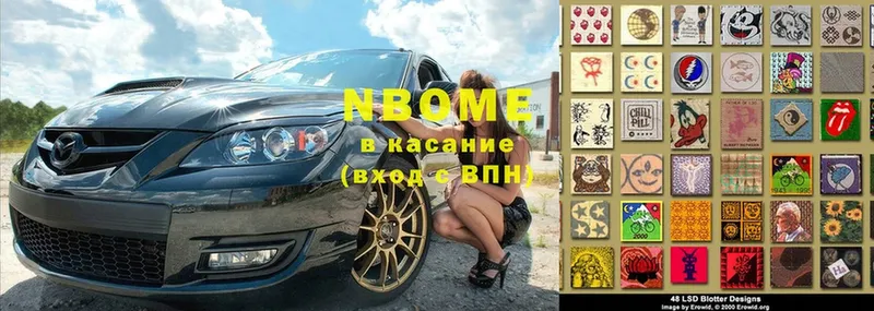 сколько стоит  Верхняя Салда  Марки NBOMe 1,8мг 